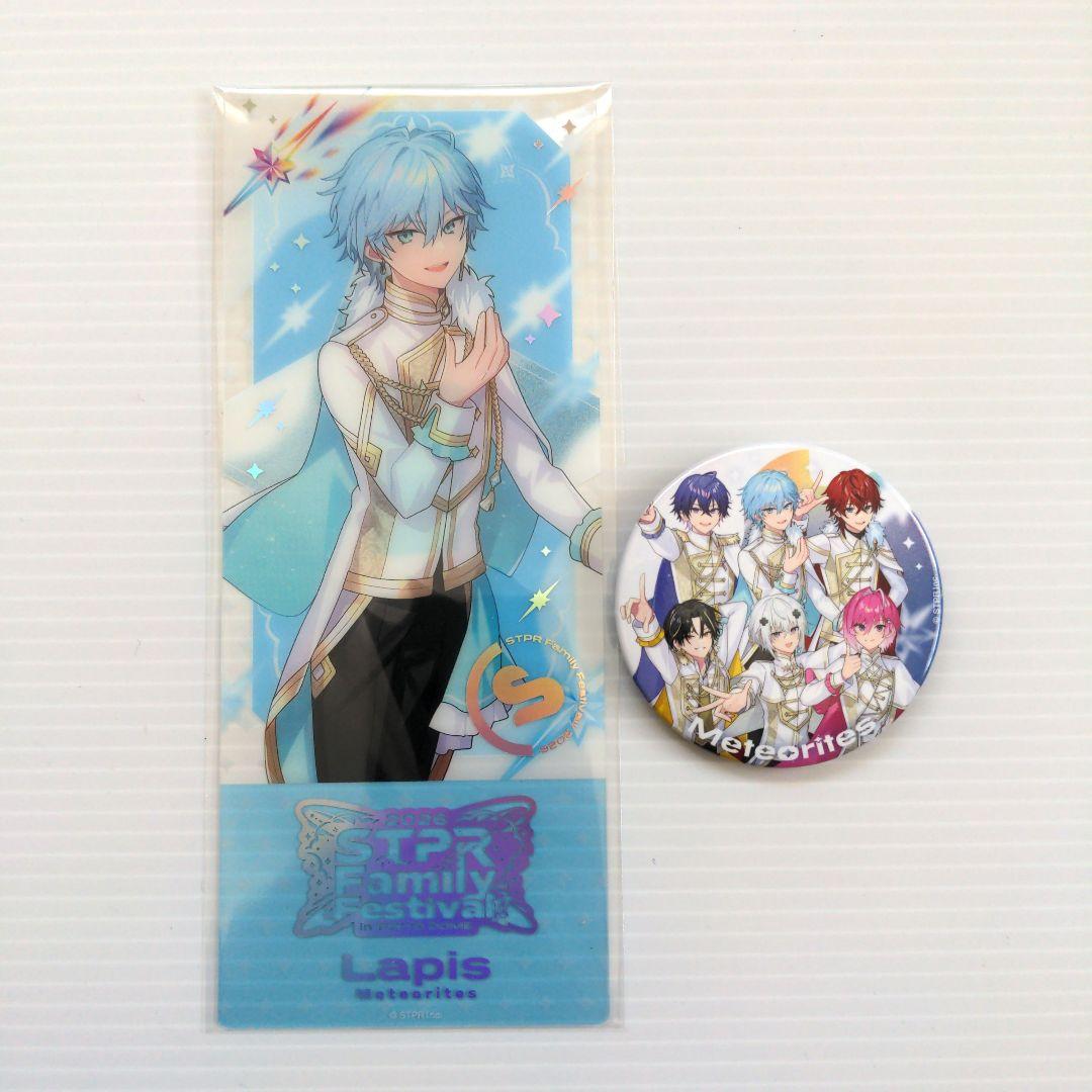 めておら らぴすくん Lapis すとふぇす クリアチケット＆缶バッジ