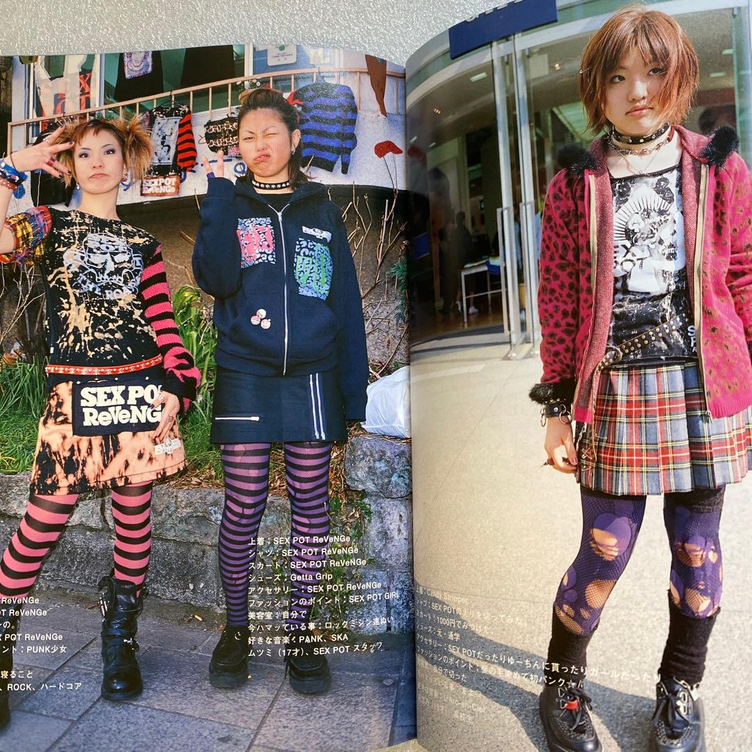 雑誌 FRUiTS フルーツ 2001年 6月 No.47 ☆ 綾野剛 激レア - メルカリ