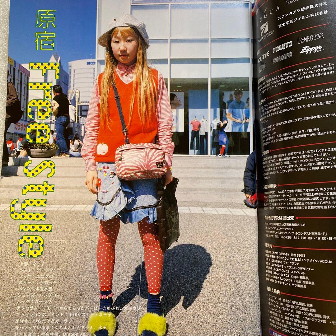 雑誌 FRUiTS フルーツ 2001年 6月 No.47 ☆ 綾野剛 激レア - メルカリ