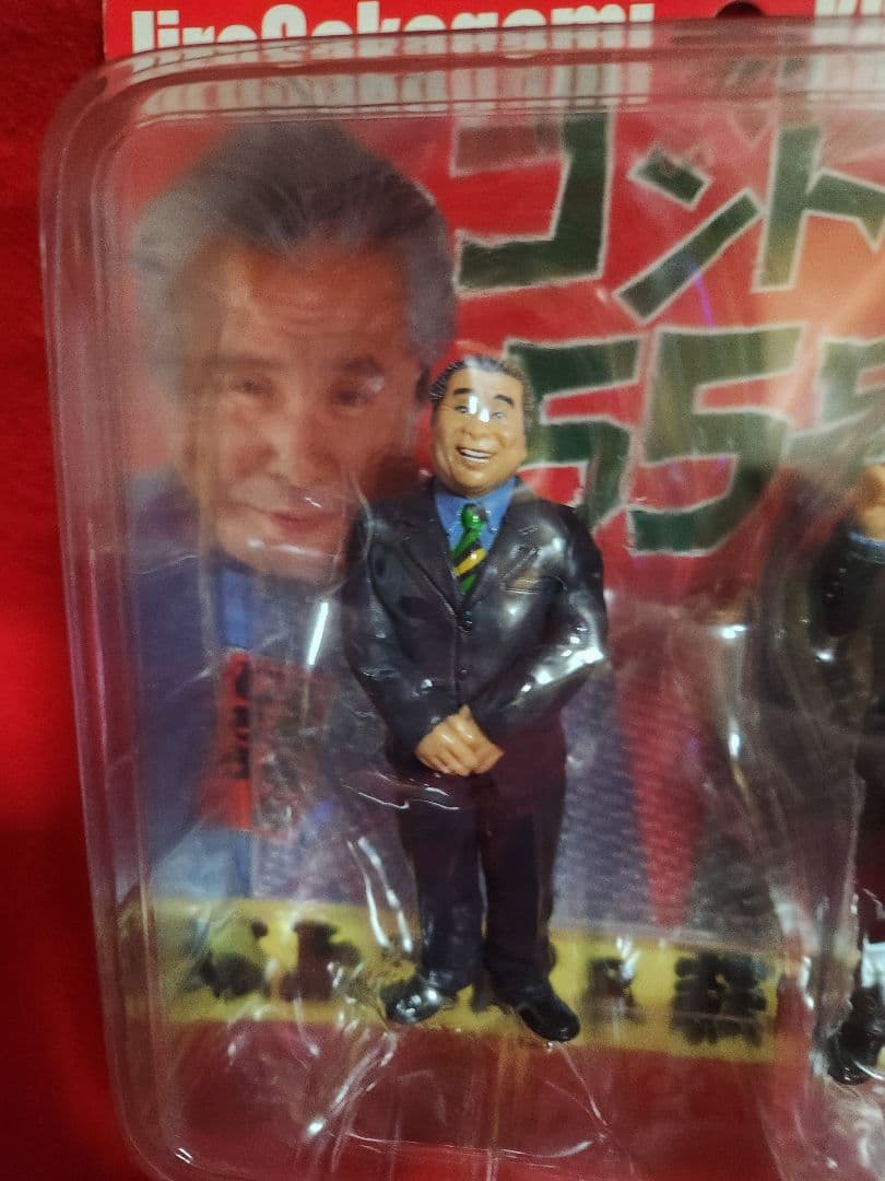 コント55号 坂上二郎 萩本欽一 欽ちゃん フィギュア - メルカリ