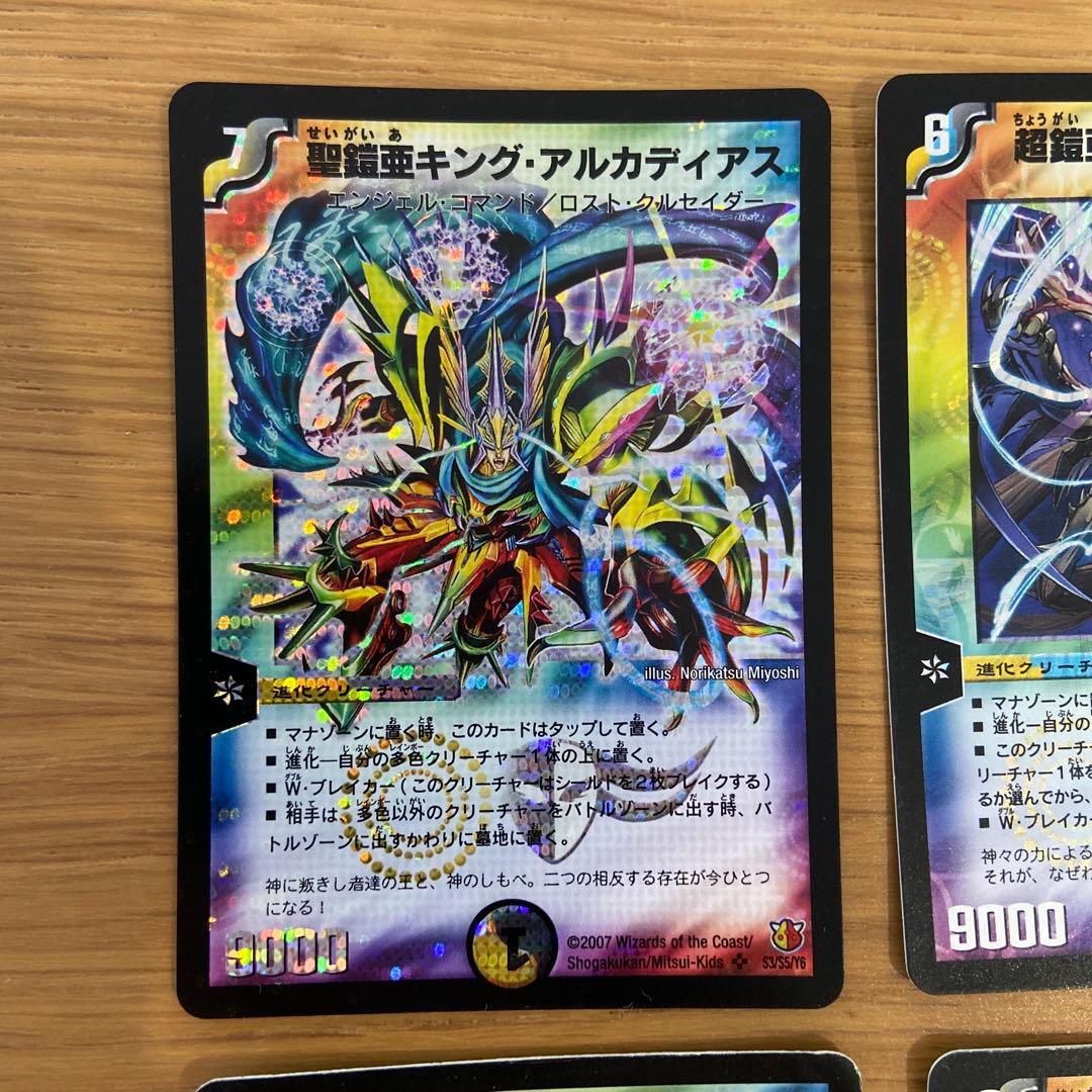 キングアルカディアス 初期 他セット デュエルマスターズ - メルカリ