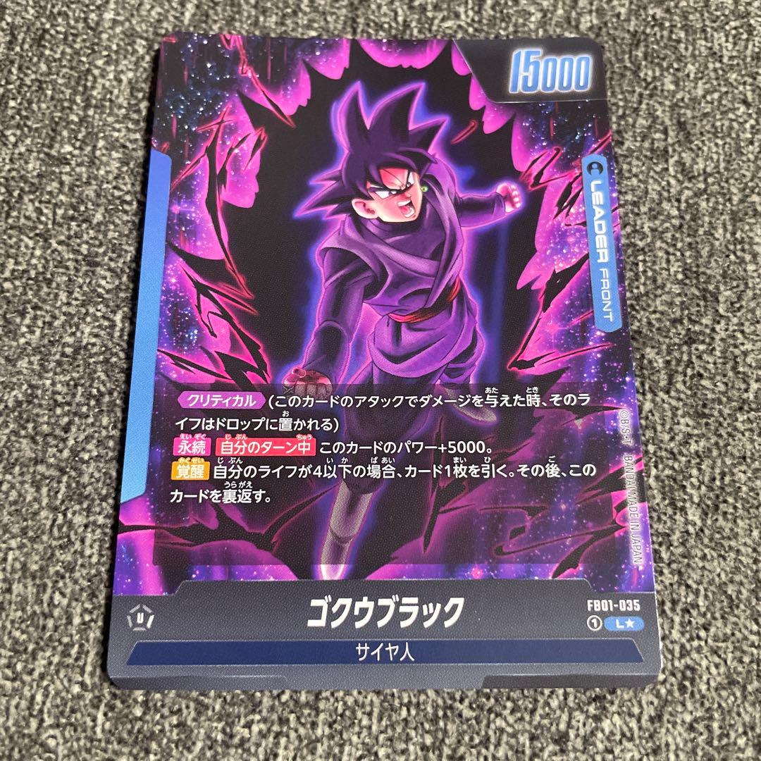 覚醒の鼓動】美品 ゴクウブラック L ☆ - メルカリ