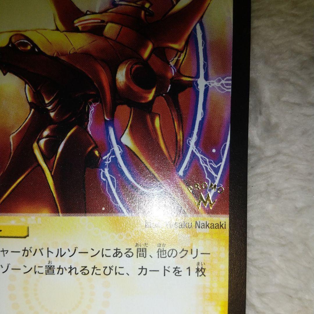 P19/※[プロモ]：雷鳴の守護者ミスト・リエス【デュエマ 初期旧枠