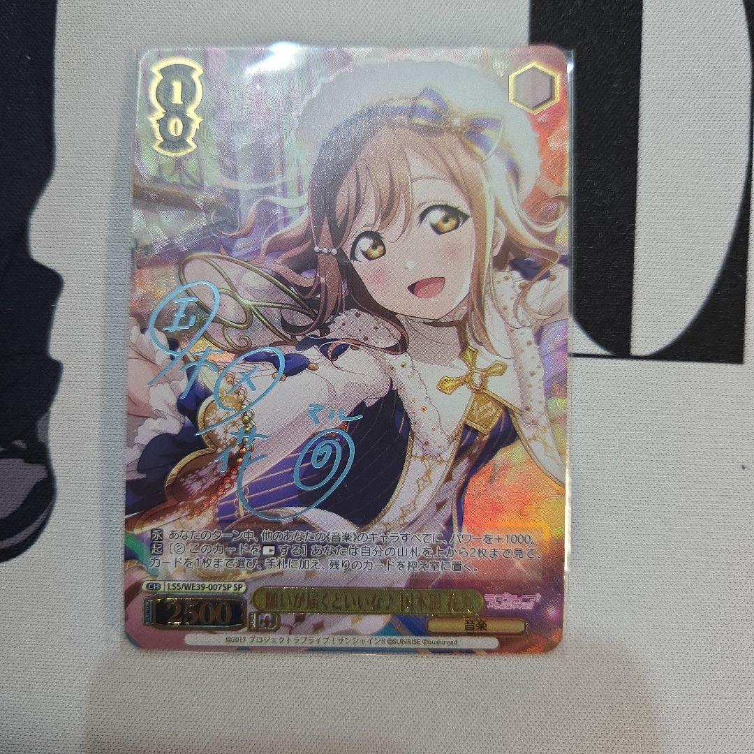 願いが届くといいな 国木田花丸 SP - メルカリ