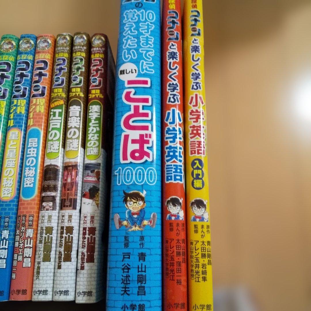 名探偵コナン 学習漫画37冊セット - メルカリ