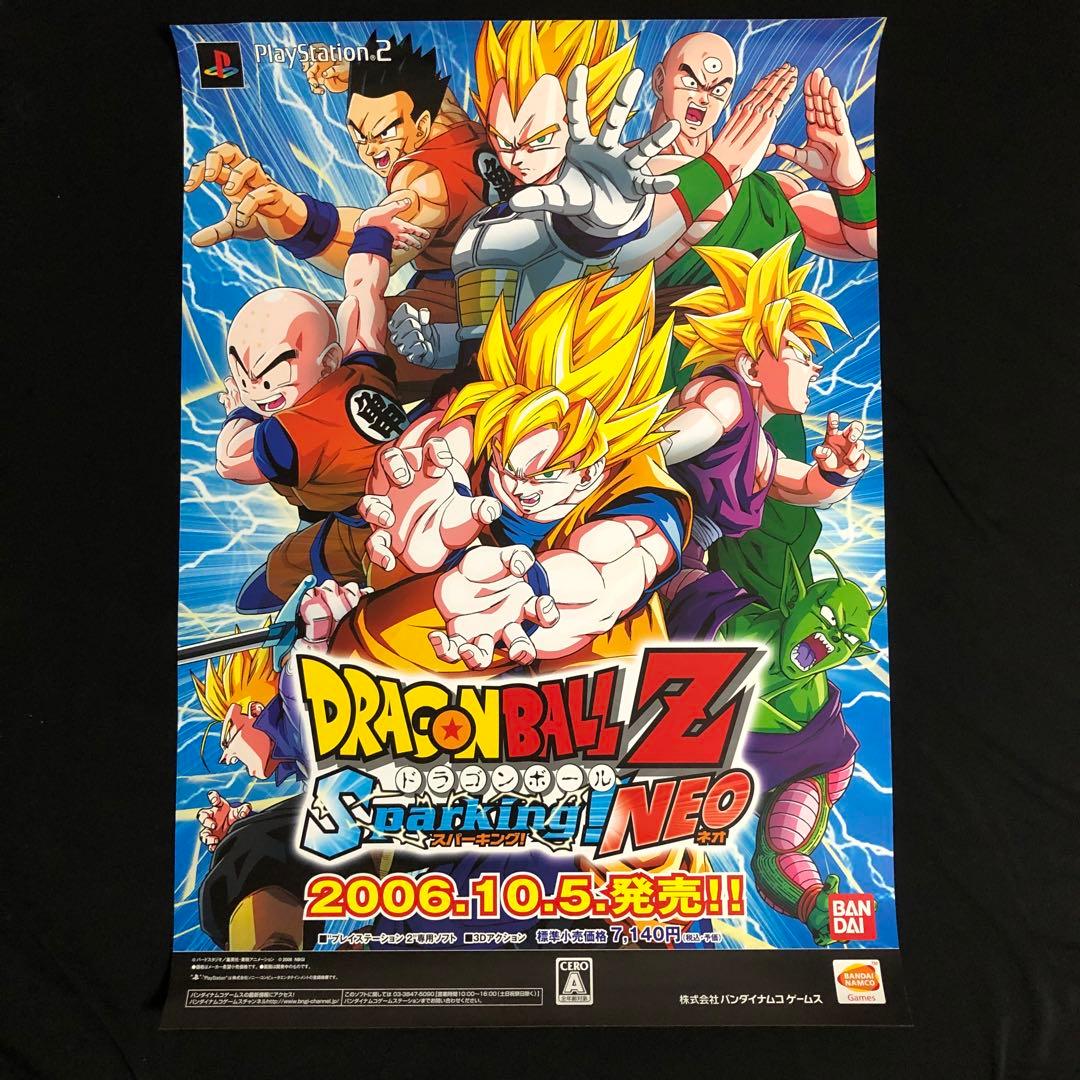 超希少】 ドラゴンボール スパーキングネオ ポスター 2006年10月5日