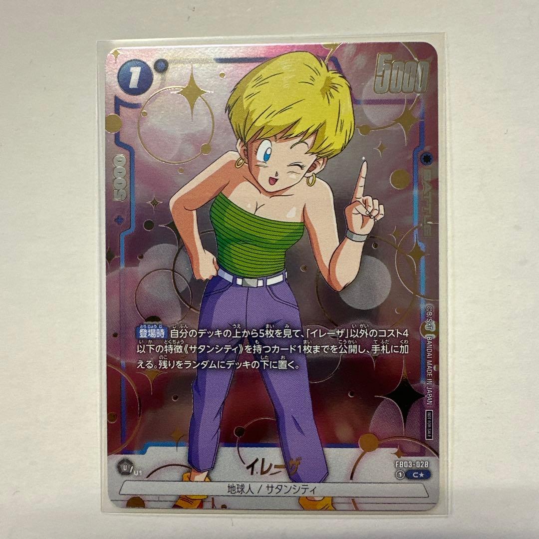 ドラゴンボール イレーザ パラレル - メルカリ