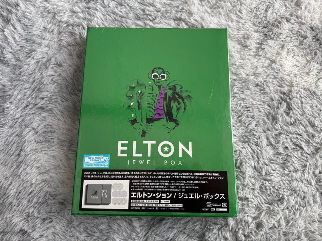 未開封　ELTON JEWEL BOX 完全生産限定盤 Jewel Box 【完全生産限定盤】(8枚組 SHM-CD) : Elton John