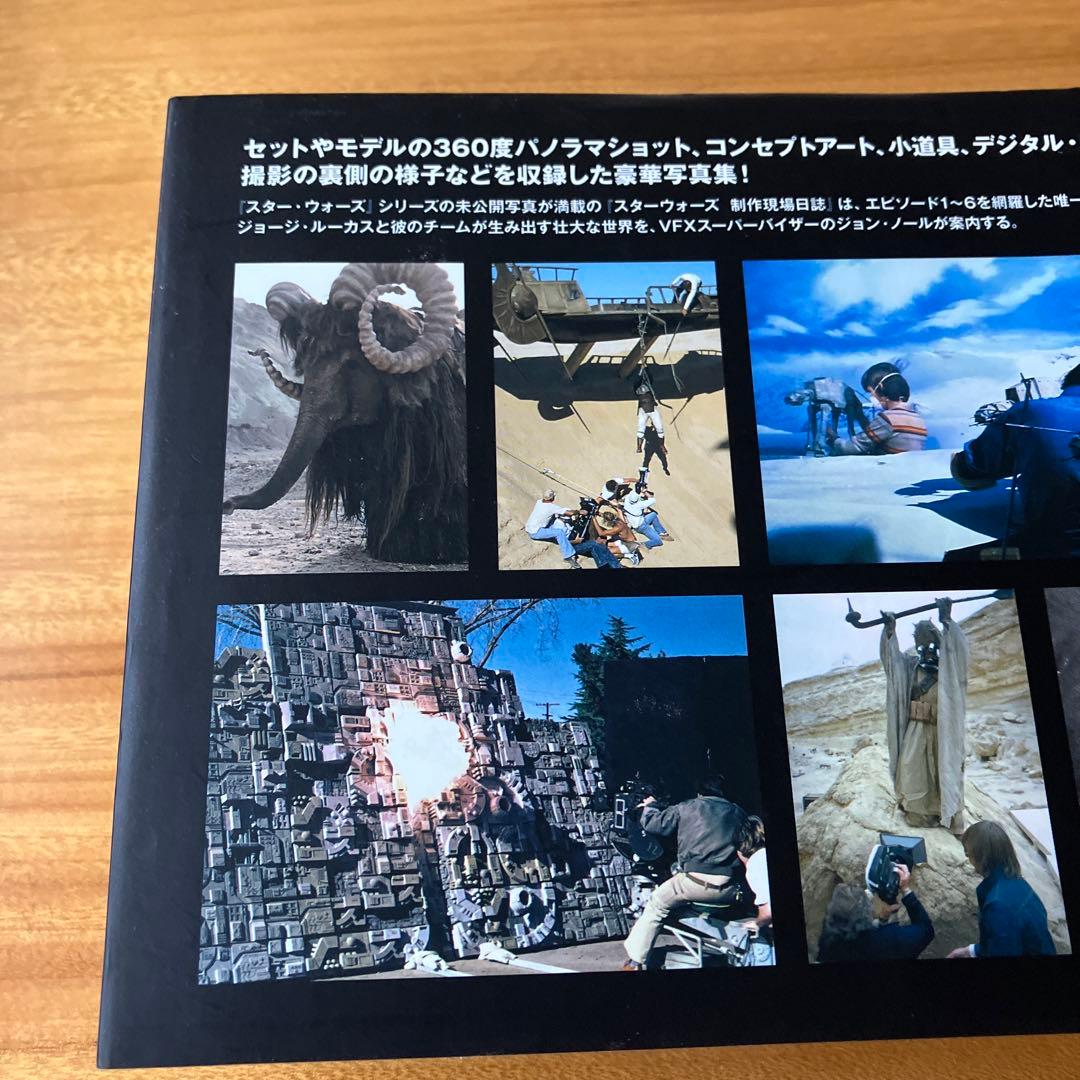 スターウォーズ 制作現場日誌-エピソード1〜6- 365days - メルカリ
