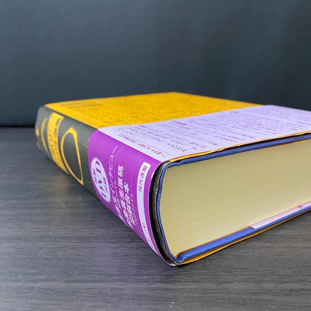 DVD 未開封 上原正三 シナリオ選集