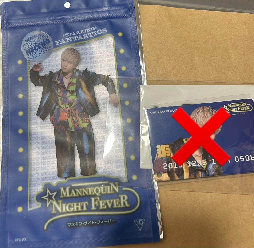 FANTASTICS 八木勇征 クッション 抱き枕 ビックピロー ネッチ