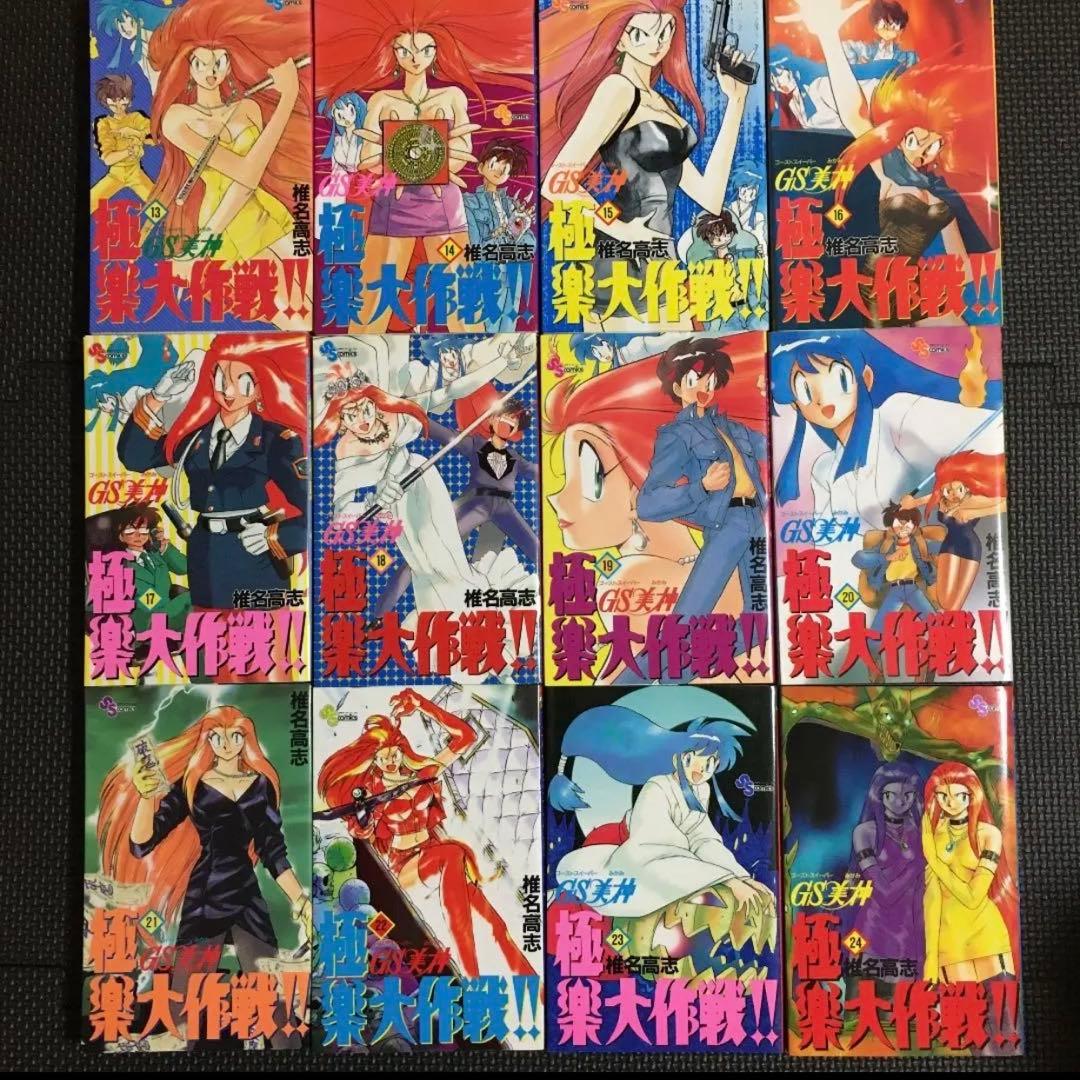 特価・レア・全巻初版】ゴーストスイーパー美神 極楽大作戦‼︎ 全39巻