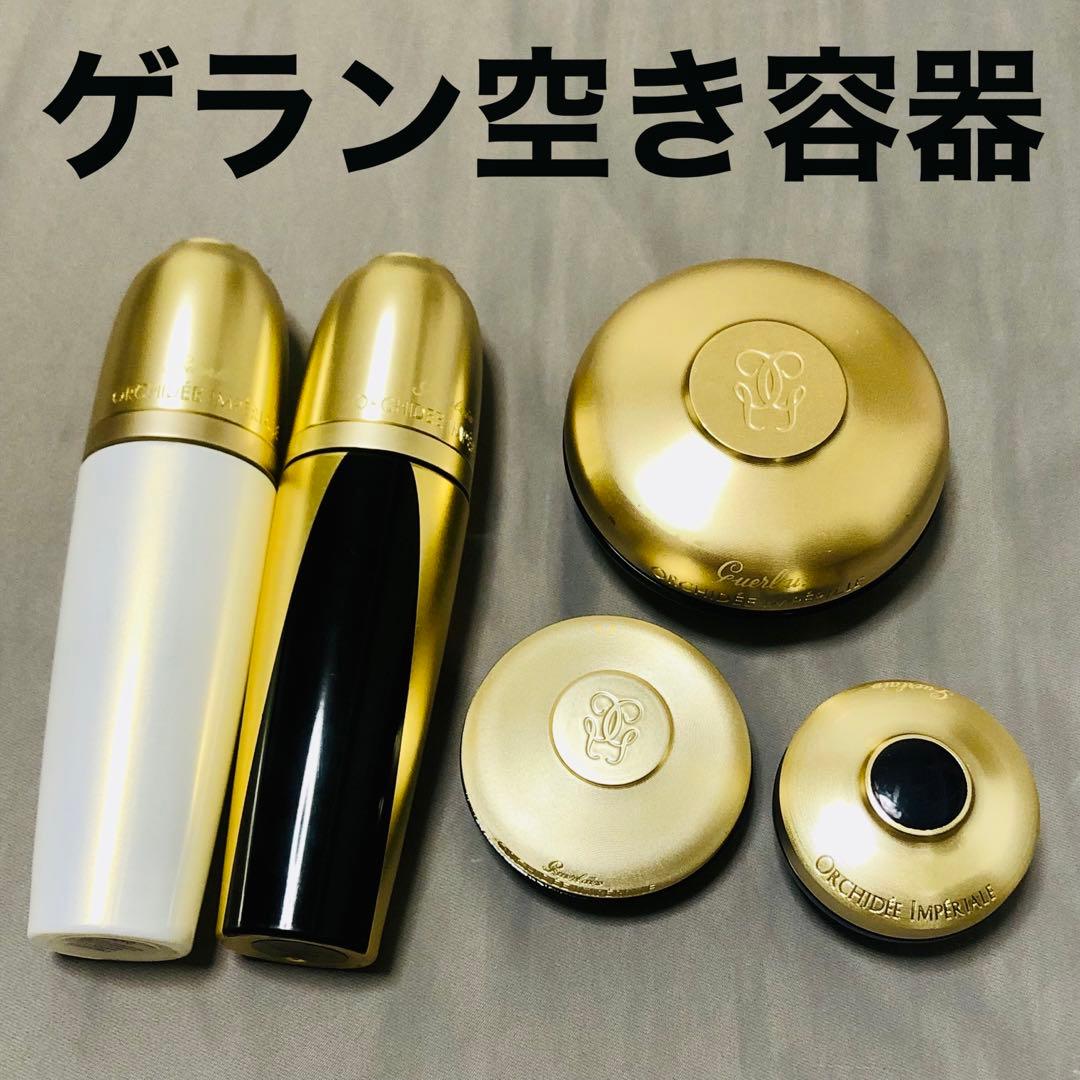 GUERLAIN ゲラン クリーム空き容器 美容液空きボトル 5点 - メルカリ