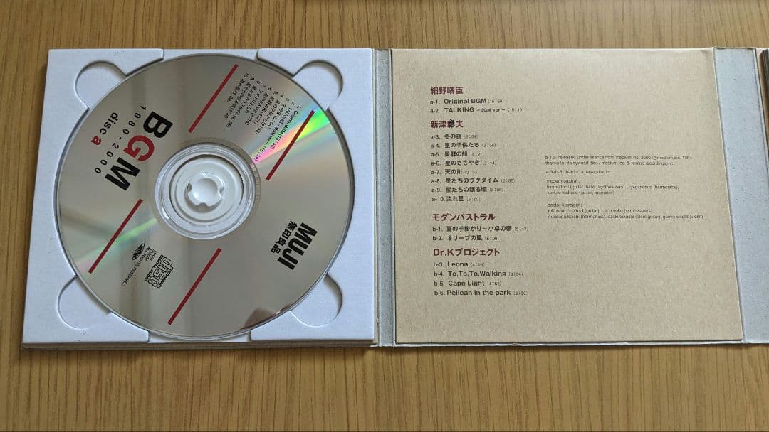 MUJI BGM 1980-2000 CD - メルカリ