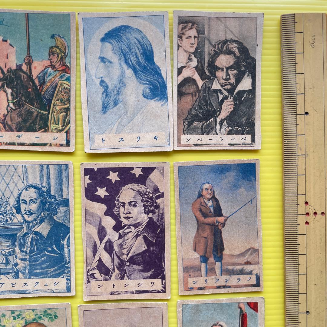 戦前カード 18枚 ミケランジェロ ワシントン ベートーベン