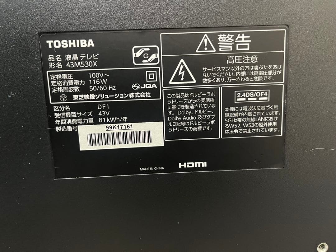 REGZA 43M530X液晶テレビ 本体 43インチ 美品‼️認識番号T - メルカリ