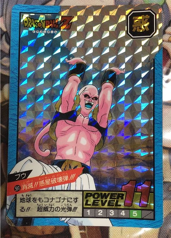ドラゴンボール DRAGON BALL スーパーバトル　ブウ　カードダス ドラゴンボール カードダス 45 魔人ブウ - メルカリ