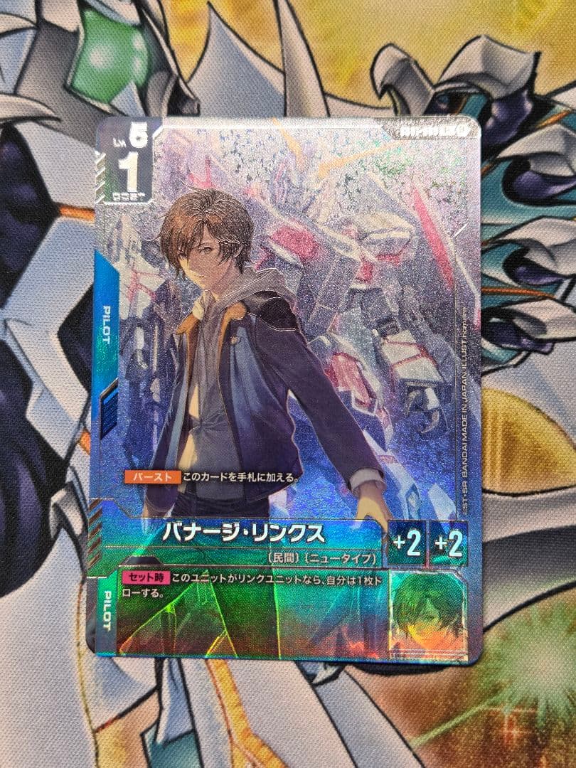 追跡発送】バナージ・リンクス パラレル β版（ベータ版） - メルカリ