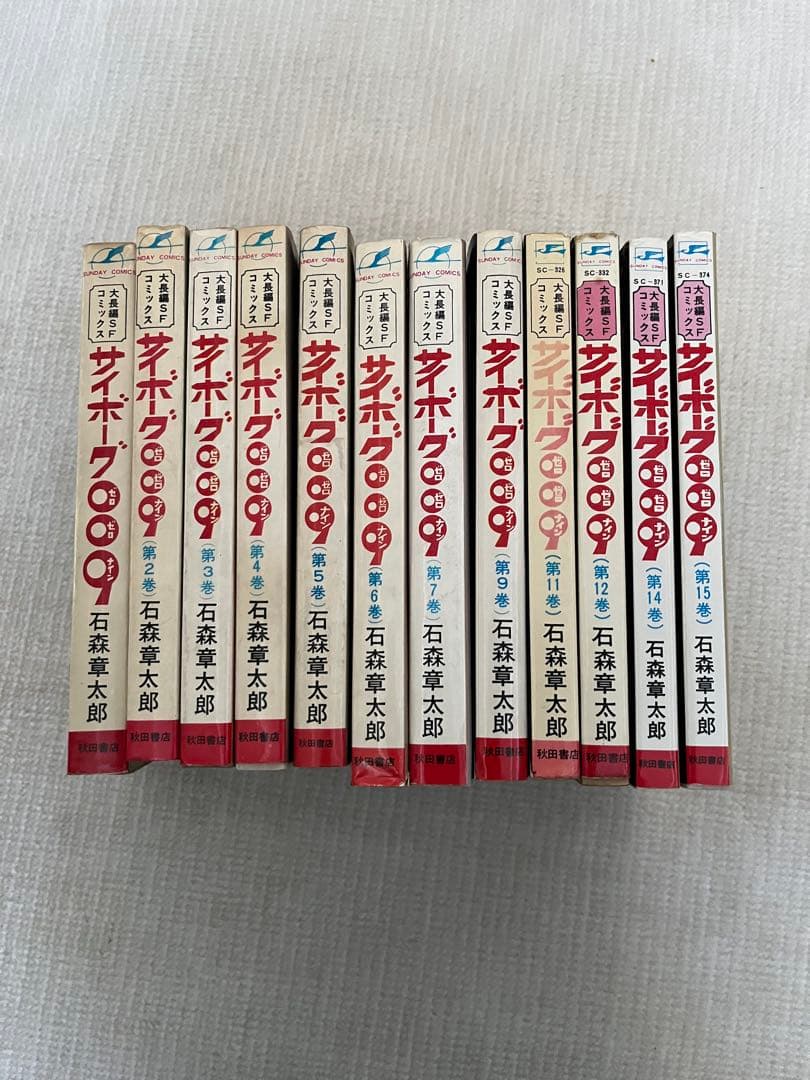 サイボーグ009 初版 1巻 巻数表記無し 12冊 石森章太郎 - メルカリ