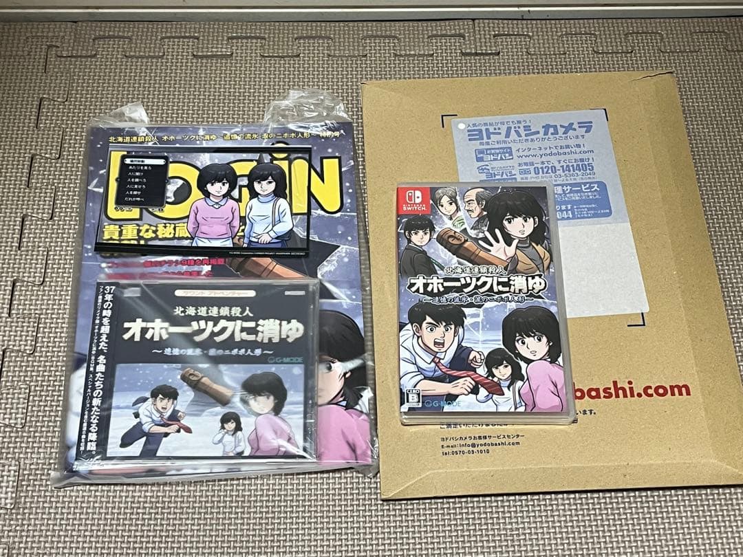 オホーツクに消ゆ Nintendo Switch 新品 新品】Switch 北海道連鎖殺人 オホーツクに消ゆ 〜追憶の流氷・涙の