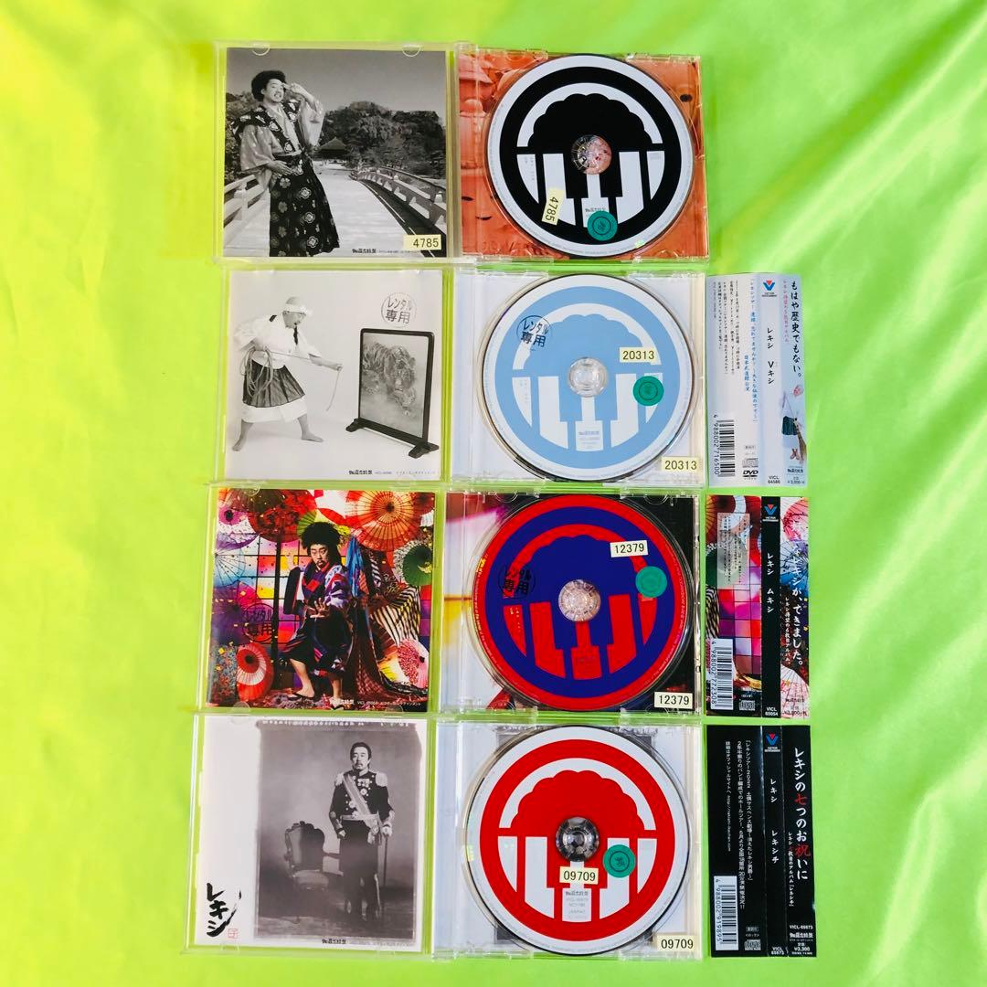 レキシ CDアルバム7枚セット 全アルバムセット 池田貴史 全巻 - メルカリ