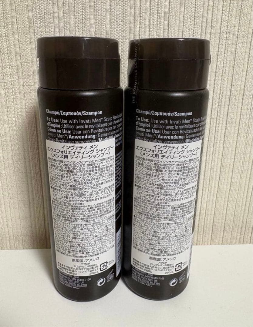 AVEDA invati インヴァティmen シャンプー 250ml 2個セット - メルカリ