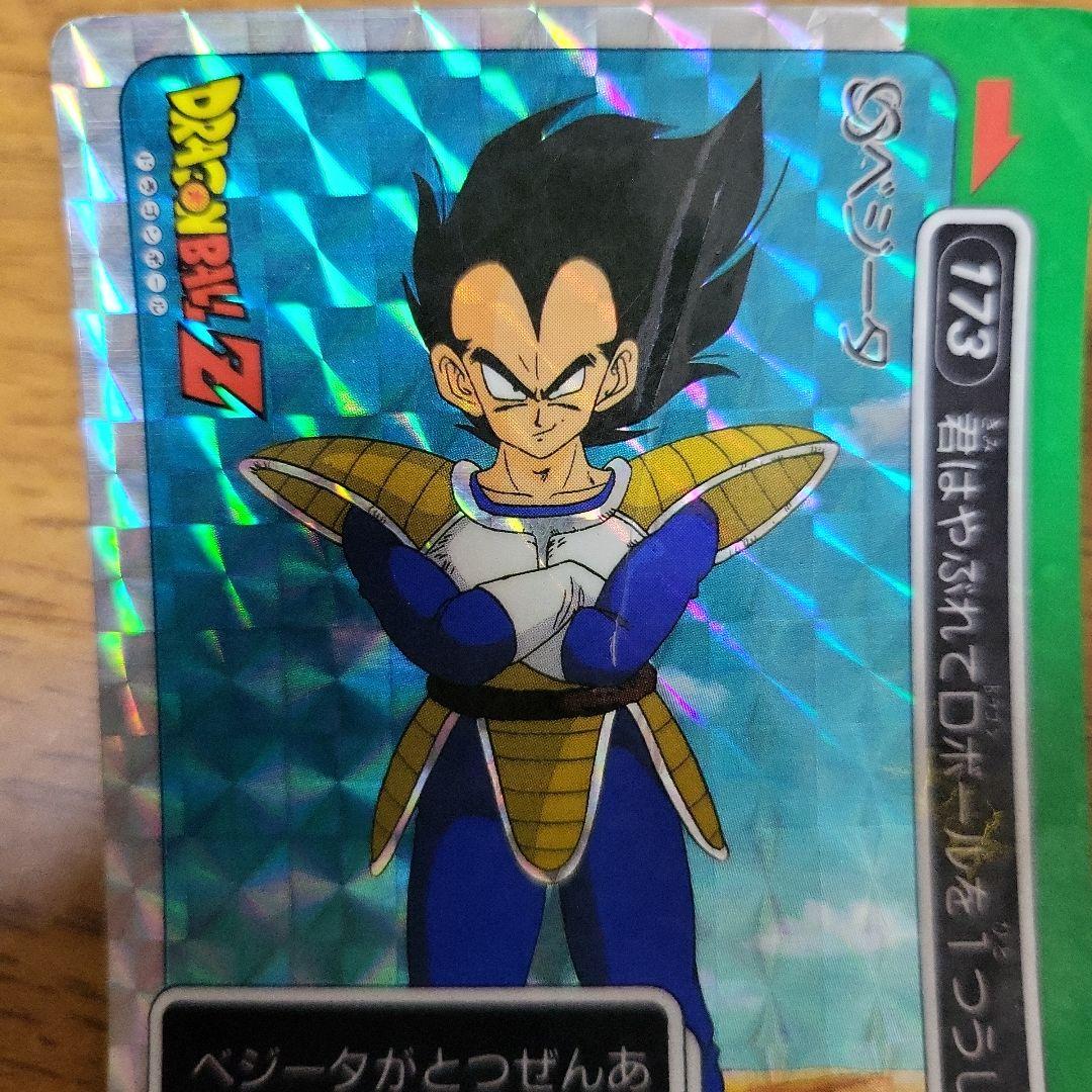 ドラゴンボールZ ベジータ 173 君はやぶれてDボールを1つうしなった