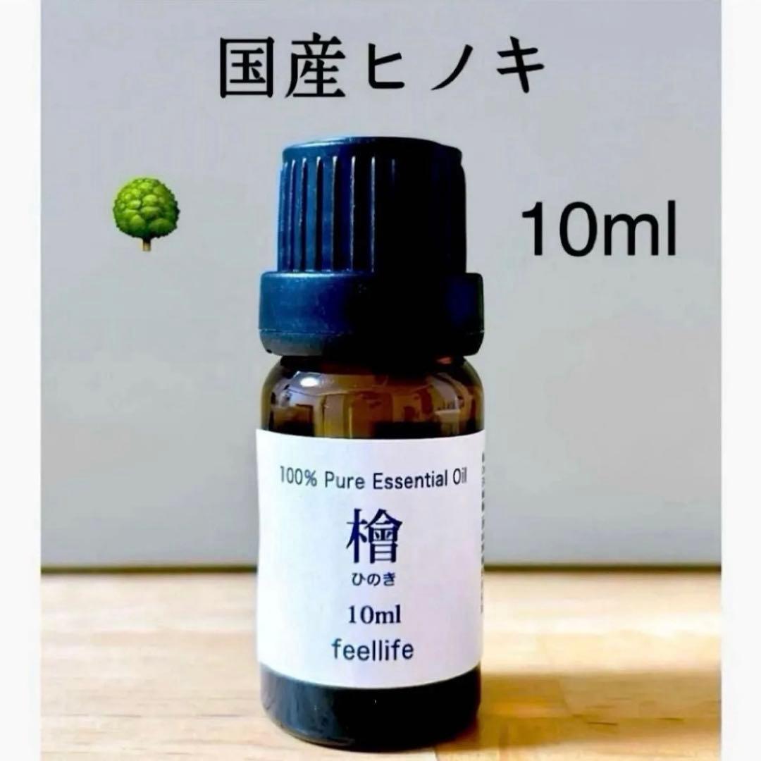 桃香 めぐみ様) 精油 アロマオイル 100ml /10ml 10本 セット
