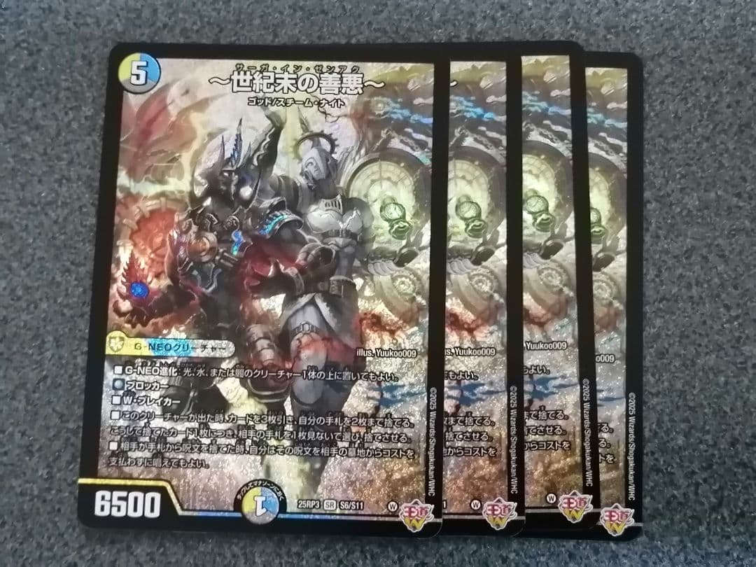 世紀末の善悪 4枚 - メルカリ