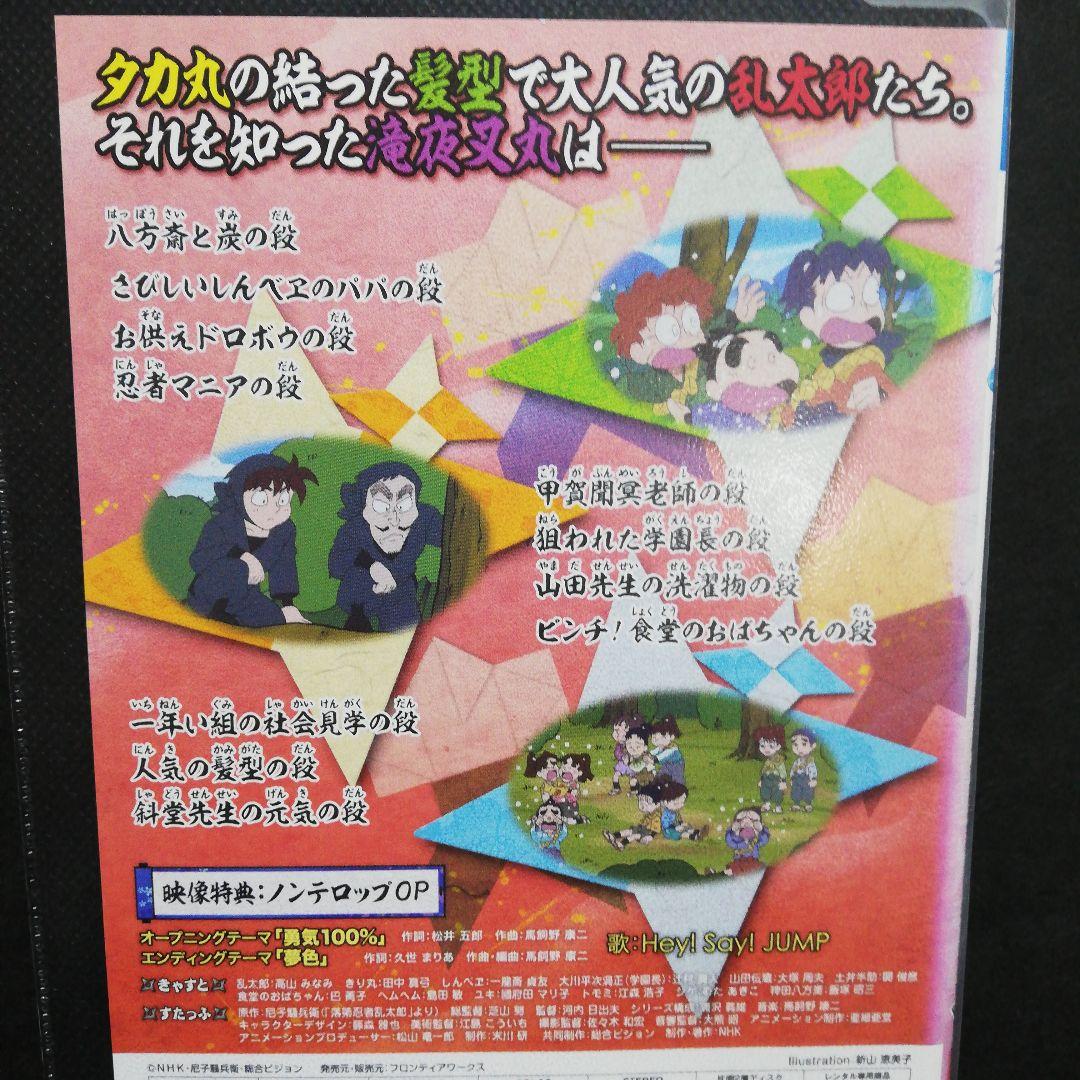 忍たま乱太郎「第17シリーズ」全7 DVD - メルカリ