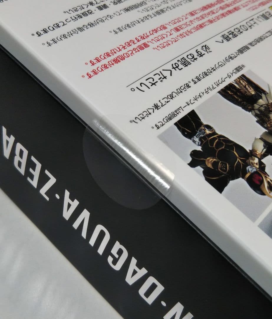 S.H.Figuarts 真骨彫製法 ン・ダグバ・ゼバ