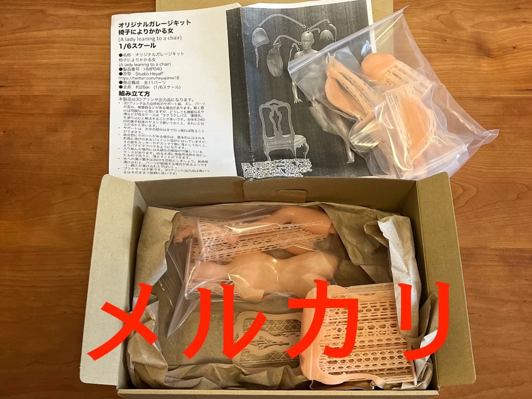 SALE　StudioHeyaP キット 椅子によりかかる女 1/6スケール