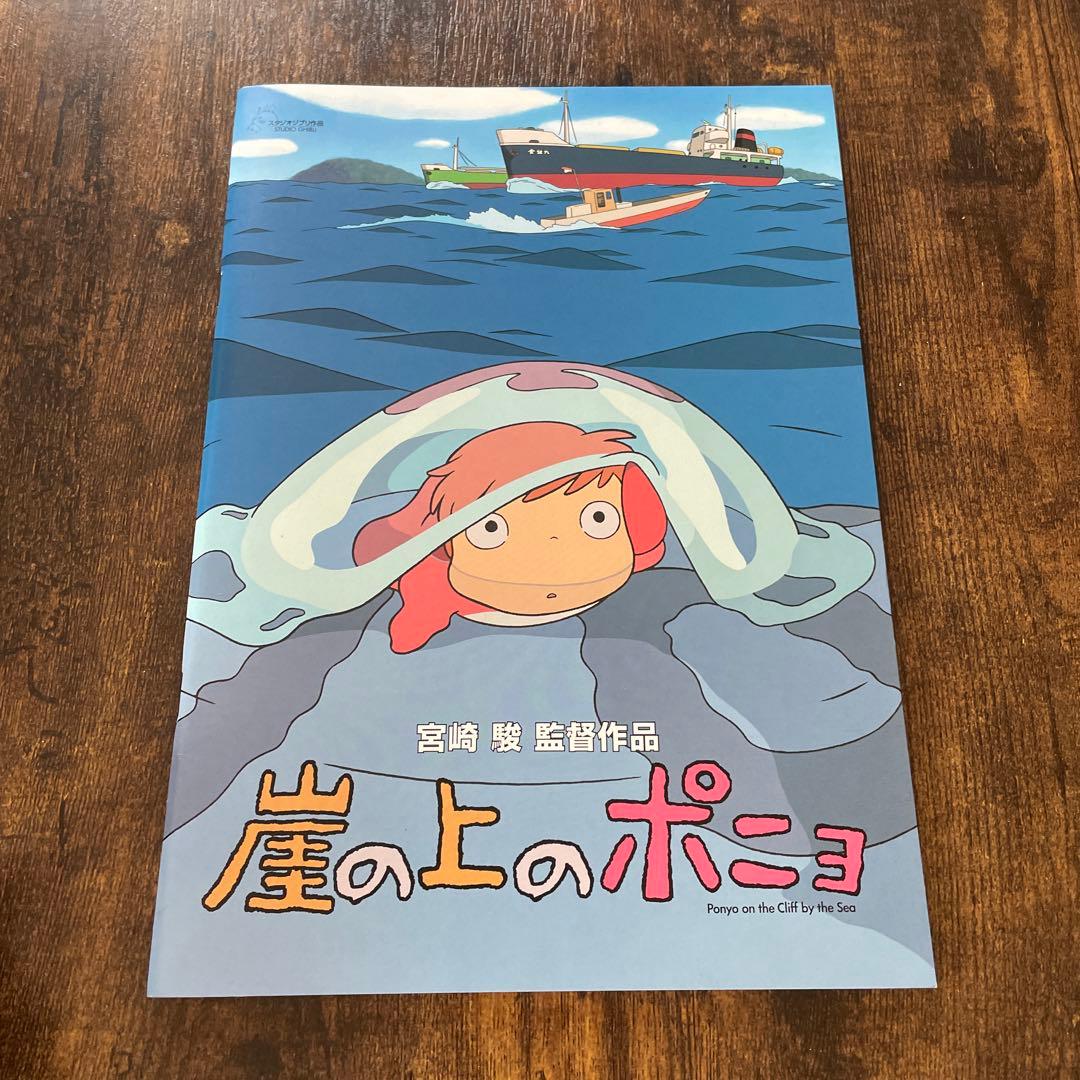 スタジオジブリ 映画パンフレット 7冊セット - メルカリ