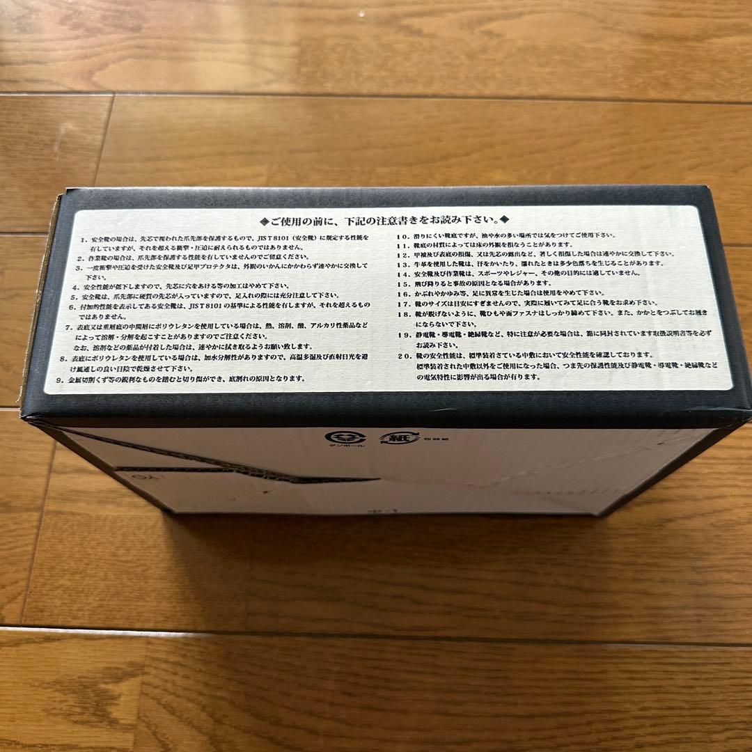 ☆最終値下げ☆渡過 編み上げ靴 (青木安全靴 スウェード生地) 北原