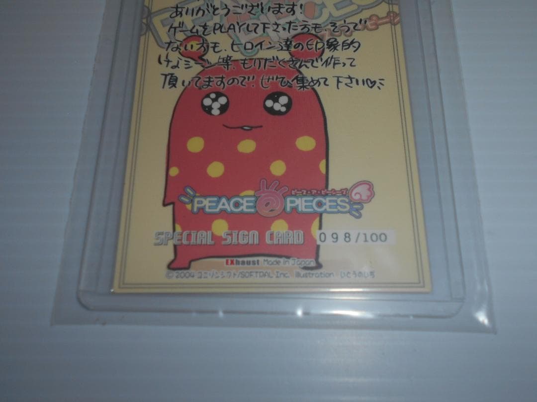 Peace ＠ Pieces トレカ カード いとうのいぢ 直筆サイン 限定の通販
