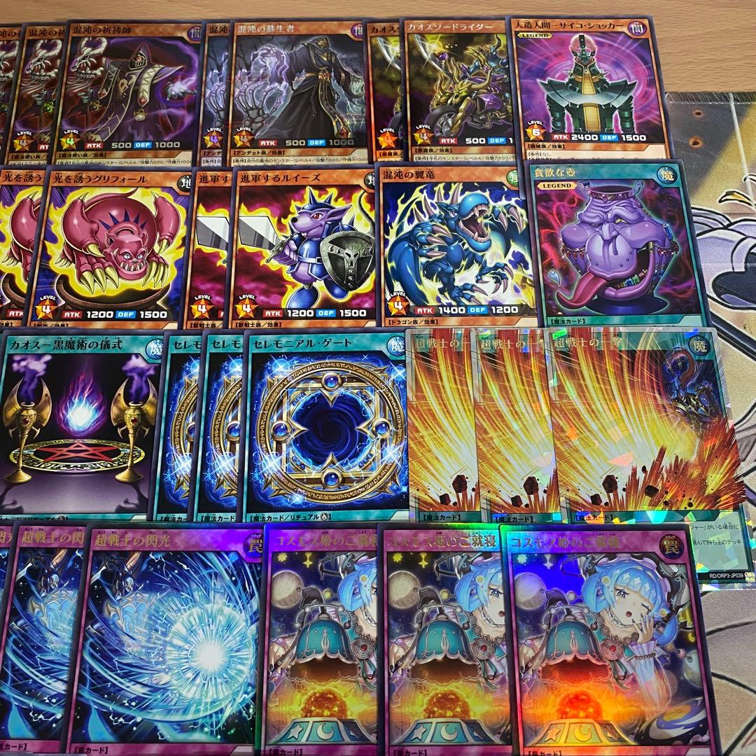 カオスソルジャー デッキ 本格構築済みデッキ 遊戯王ラッシュデュエル