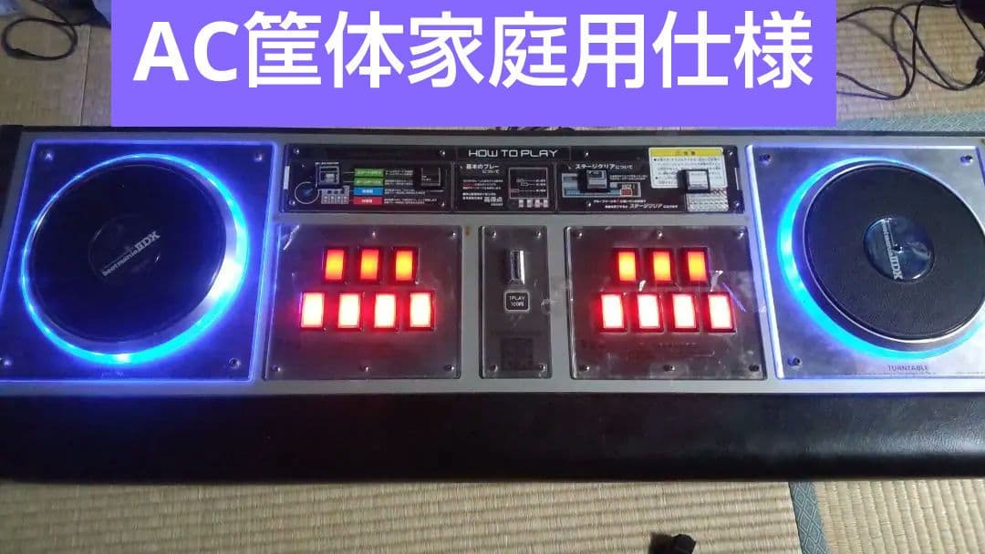 最終値下げ 希少 ビートマニア アーケード筐体 家庭用移植 多数カスタム 完動品 アーケードゲームを自宅に置くのはお得？「BEATMANIA 2DX」編 | ポート