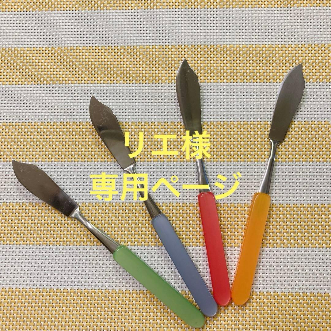 専用ページ！昭和レトロジャムナイフ＆バターナイフ - メルカリ