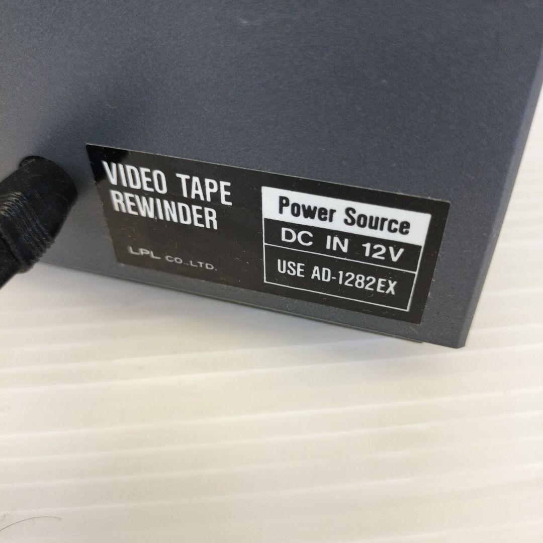 LPL ビデオテープリワインダー RE-120V - メルカリ