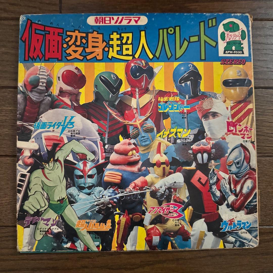 ソノシートVINYLアナログレコード昭和DJデビルマンウルトラマン仮面