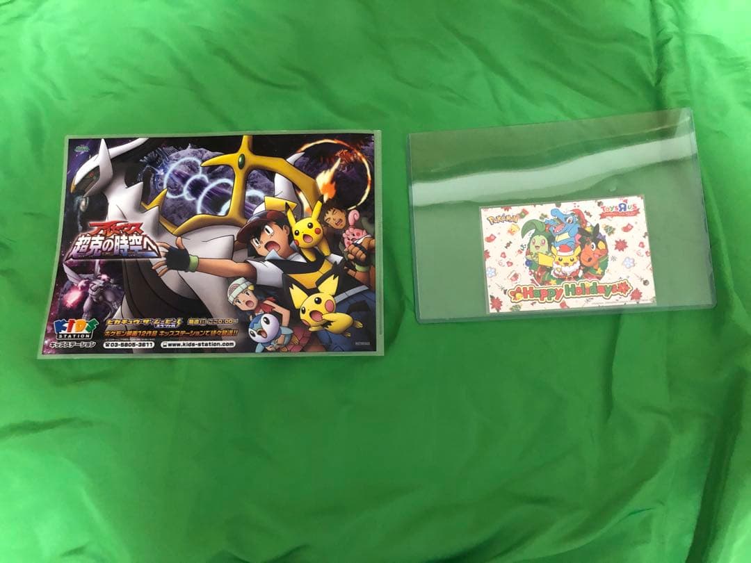 ポケモン 下敷き ポストカード シール スタンプラリー トートバッグ 未