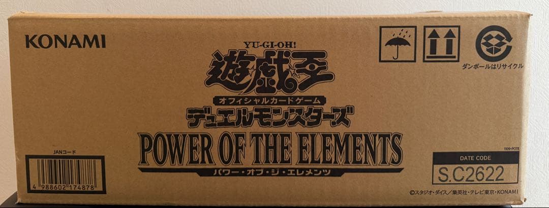 初回生産版 パワーオブジエレメンツ 未開封カートン 24ボックス入り