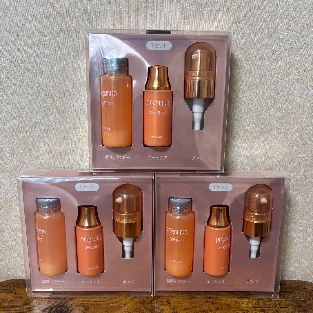 メナードprogram30（外箱なし）