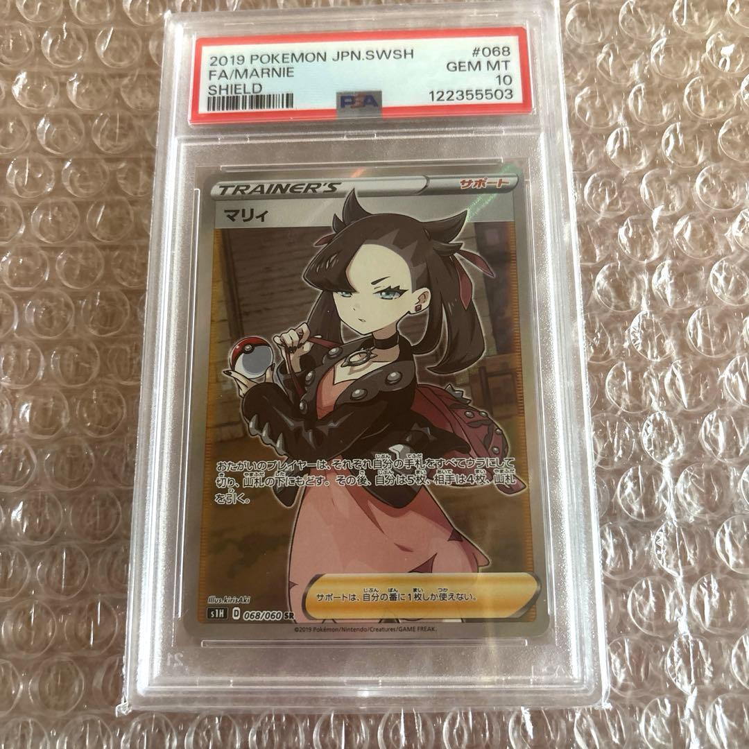 マリィ SR psa10シールドマリィ　ポケモンカード PSA10】マリィ SR シールドマリィ SR 068/060 1枚の通販 ポケカ好き