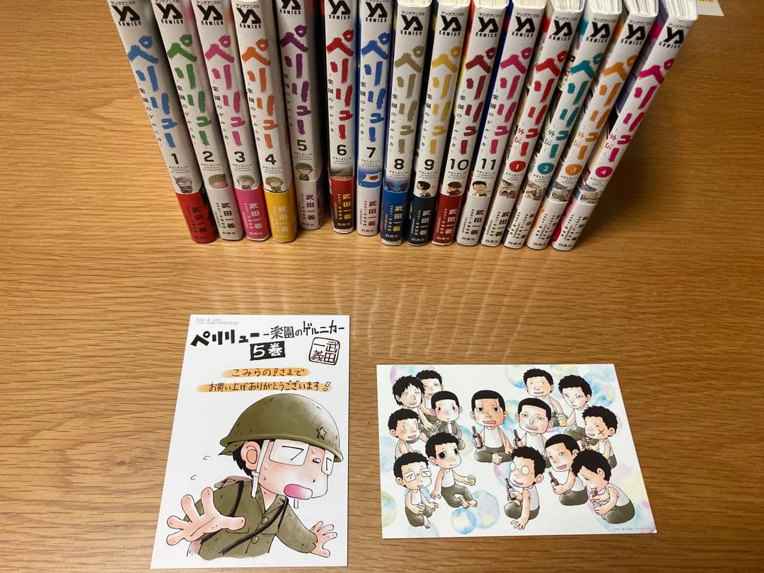 ふ◯んさん専用　ペリリュー 全巻セット 1-11巻、外伝1-4巻 ペリリュー 全巻セット 1-11巻➕外伝1-4巻 ペリリュー 本編1~11巻
