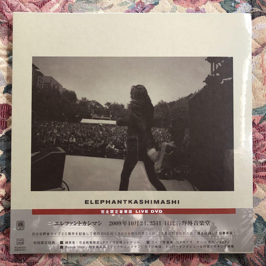 エレファントカシマシ【完全限定豪華盤】日比谷野音2009 未定 【完全限定豪華盤】 : エレファントカシマシ | HMV&BOOKS online