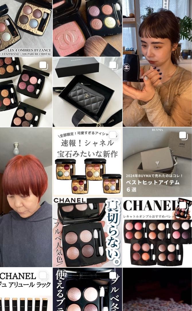 シャネル レキャトルオンブル 388 -エクラ ドゥ ニュイ 限定 - メルカリ