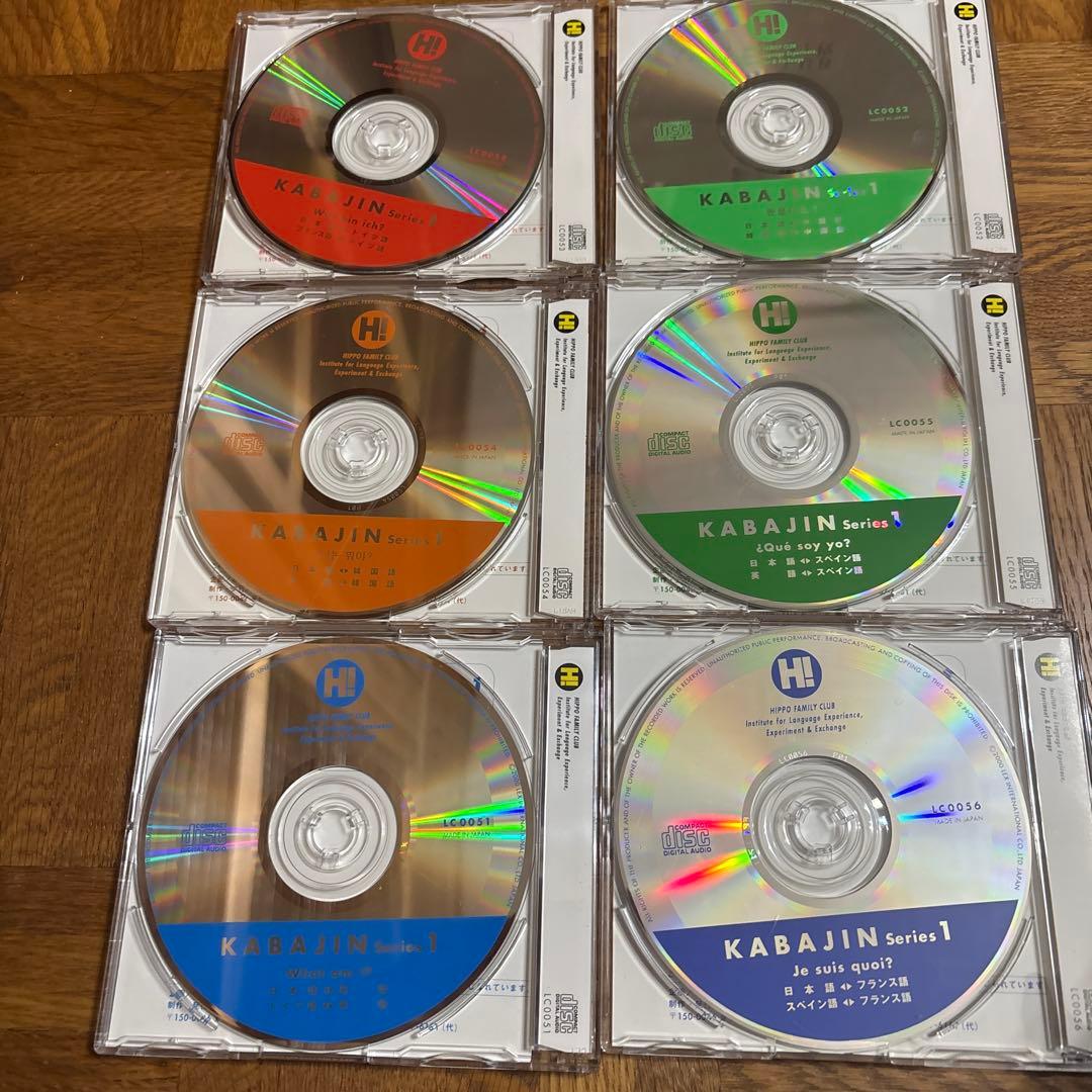 ヒッポファミリークラブ 9カ国CD48枚 - メルカリ