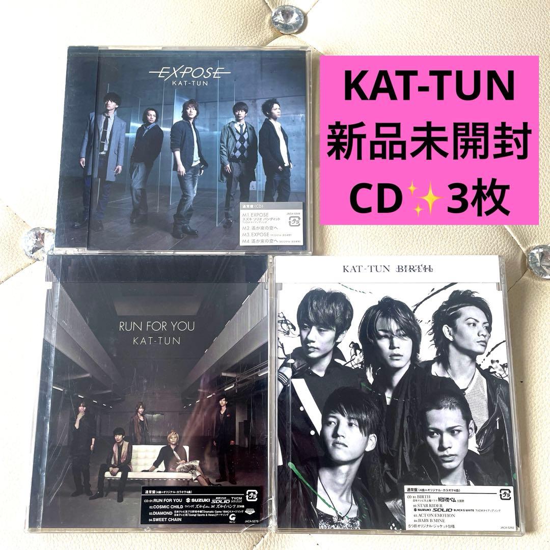 KAT-TUN 新品未開封 CD3枚BIRTH EXPOSE RUNFORYOU - メルカリ