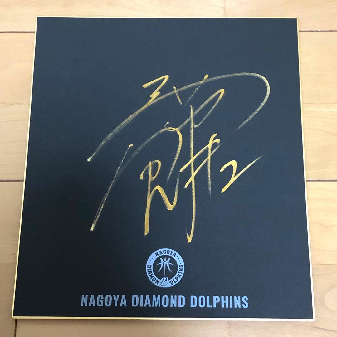 新品 非売品 Bリーグ 名古屋ダイヤモンドドルフィンズ 齋藤拓実 直筆